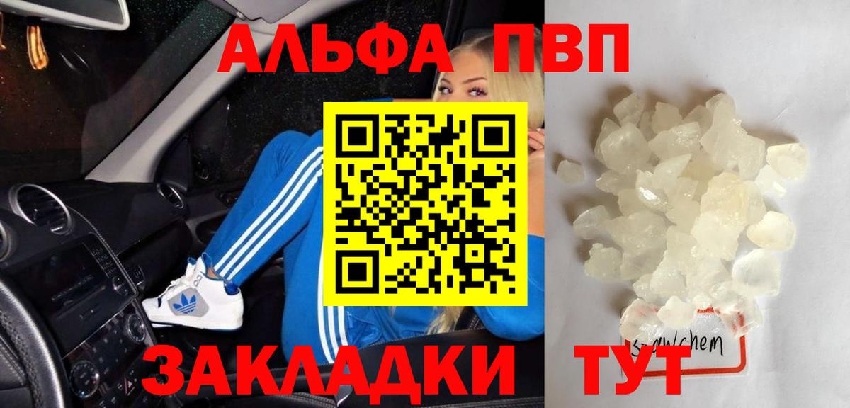 Апрелевка  как найти закладки  Вход с VPN  A-PVP крисы CK  А ПВП 