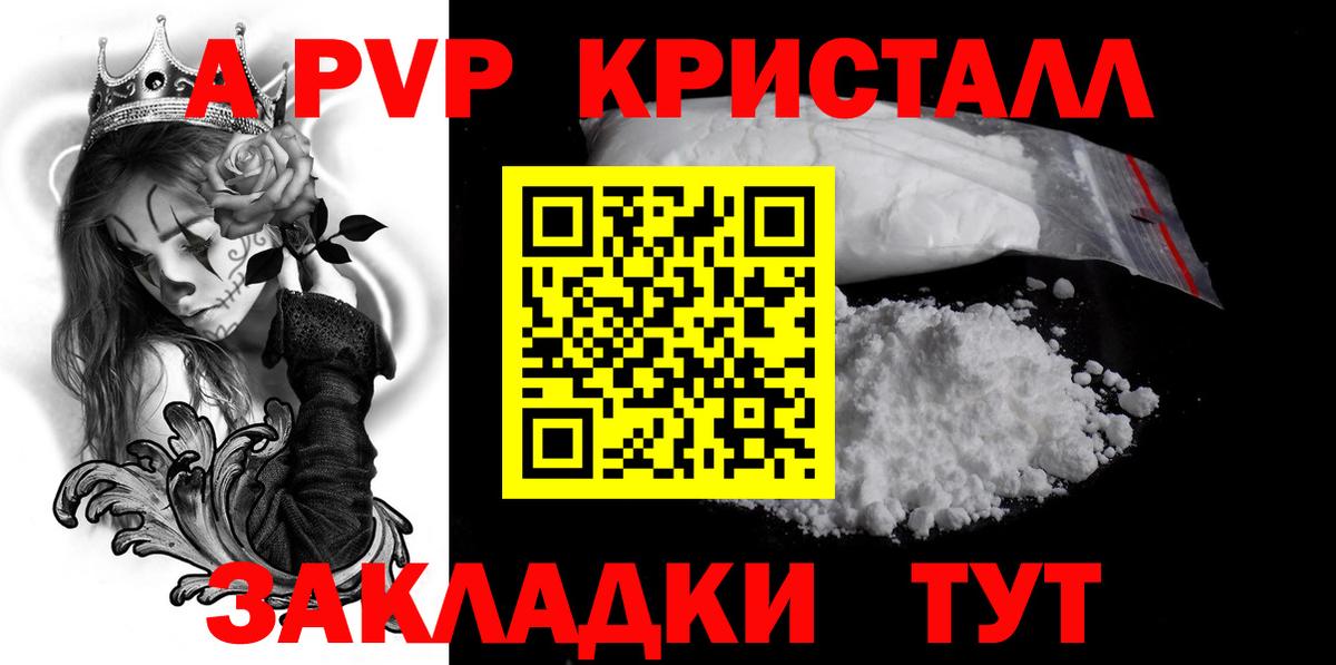 MDMA  Альфа ПВП СК кристаллы  NBOMe  Cocaine  Апрелевка  ГАШИШ  Канабис  Вход с VPN  МЕТАМФЕТАМИН  Меф кристаллы 