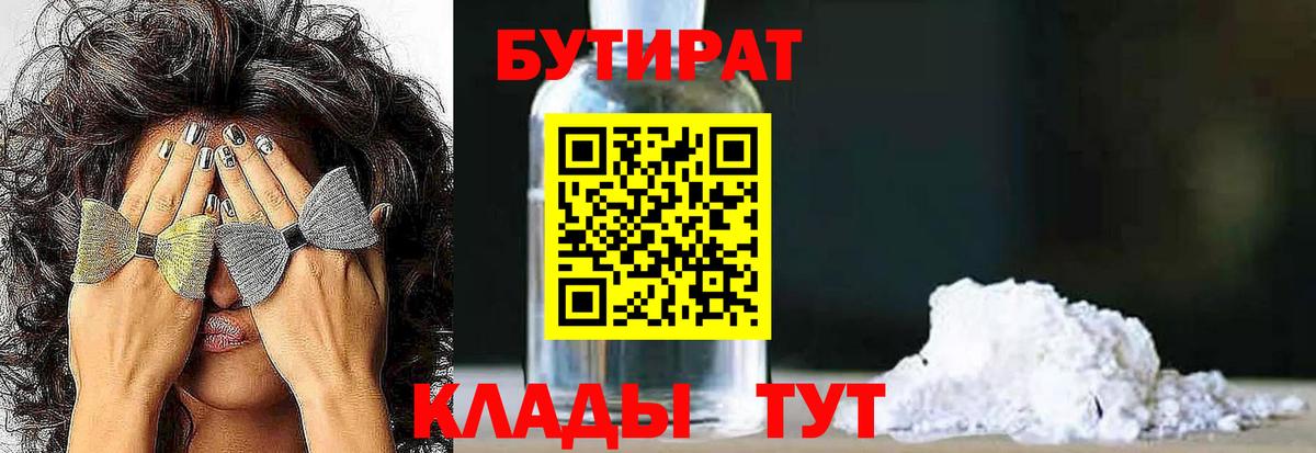 Апрелевка  Бутират BDO  Вход с VPN 