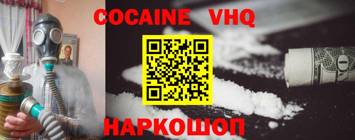 Кокаин VHQ  Cocaine 99%  Апрелевка  Кокаин  Вход с VPN 