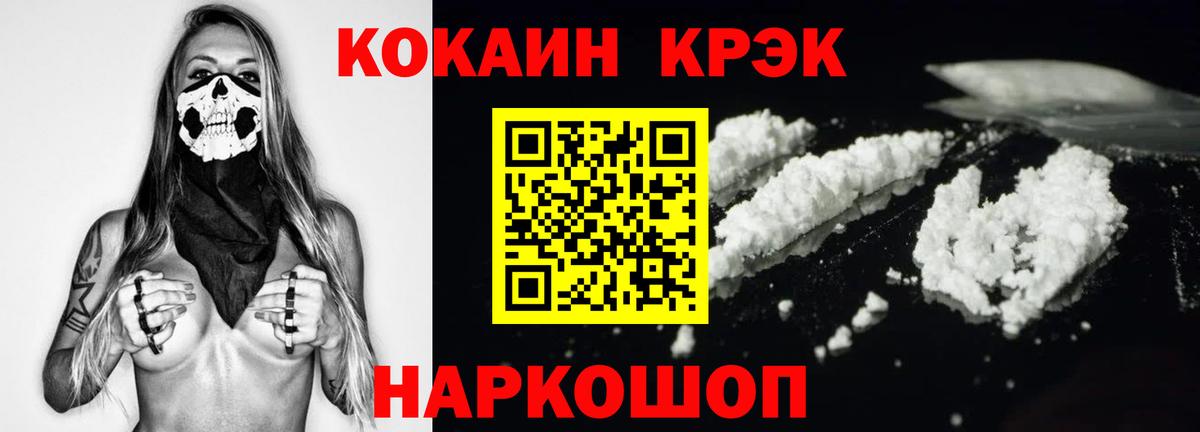 COCAIN 99% Апрелевка