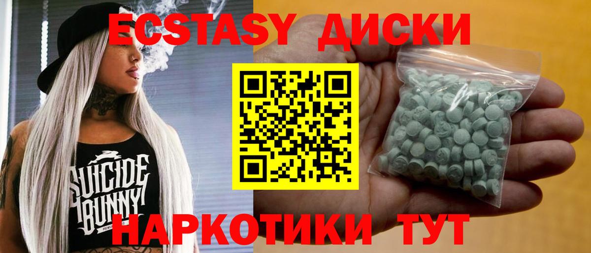 Экстази mix  Ecstasy  Апрелевка  Вход с VPN 