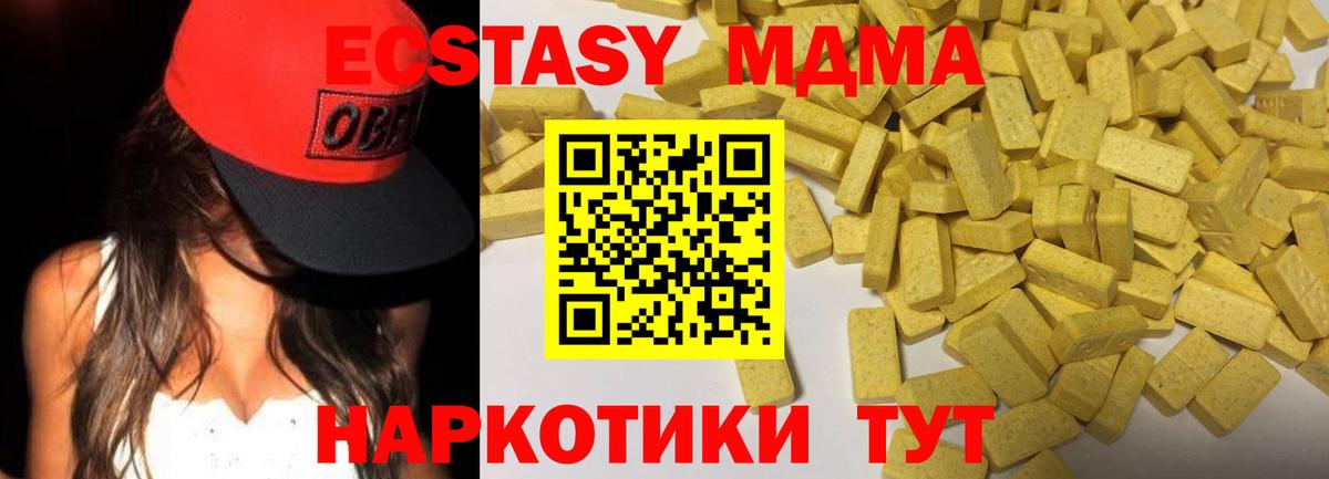 ЭКСТАЗИ 99% Апрелевка