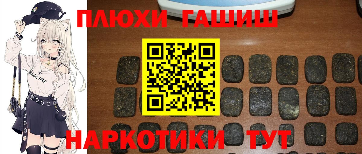 Апрелевка  ГАШ хэш  Вход с VPN  Гашиш Cannabis 