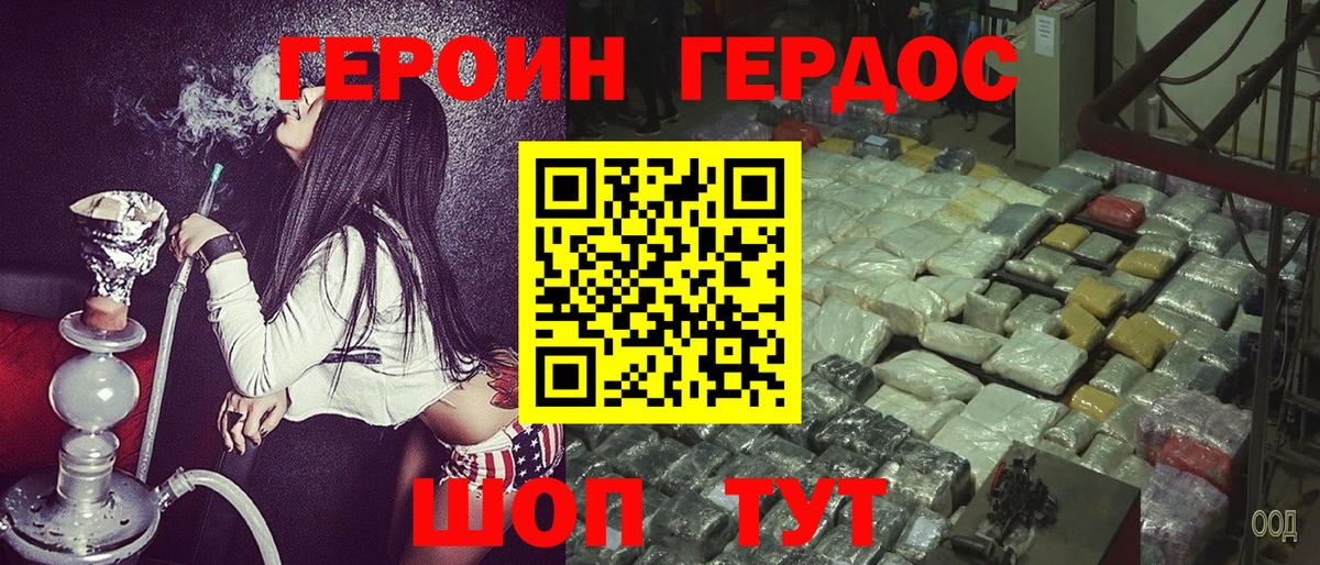 Героин белый Апрелевка