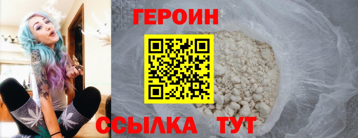 Апрелевка  ГЕРОИН  Вход с VPN  ГЕРОИН Афган 