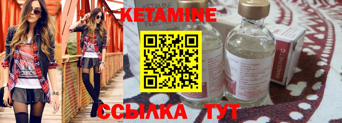 Апрелевка  Кетамин VHQ  Вход с VPN 