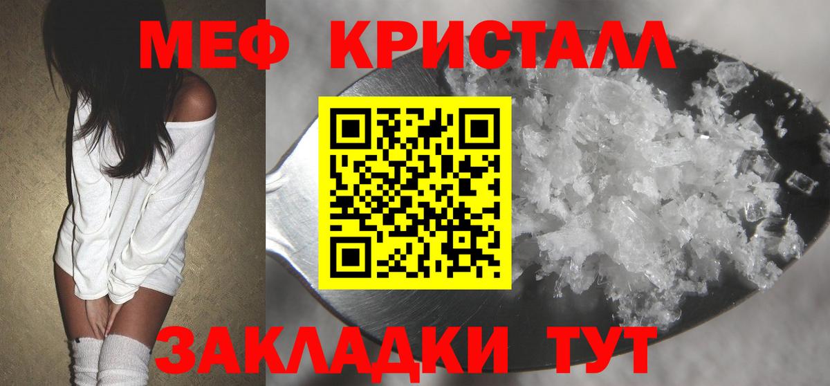 Меф VHQ  Вход с VPN  МЕФ  МЕФ mephedrone  Апрелевка 