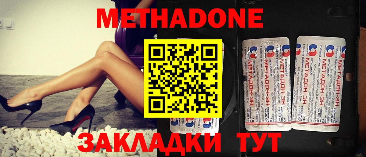 МЕТАДОН кристалл Апрелевка