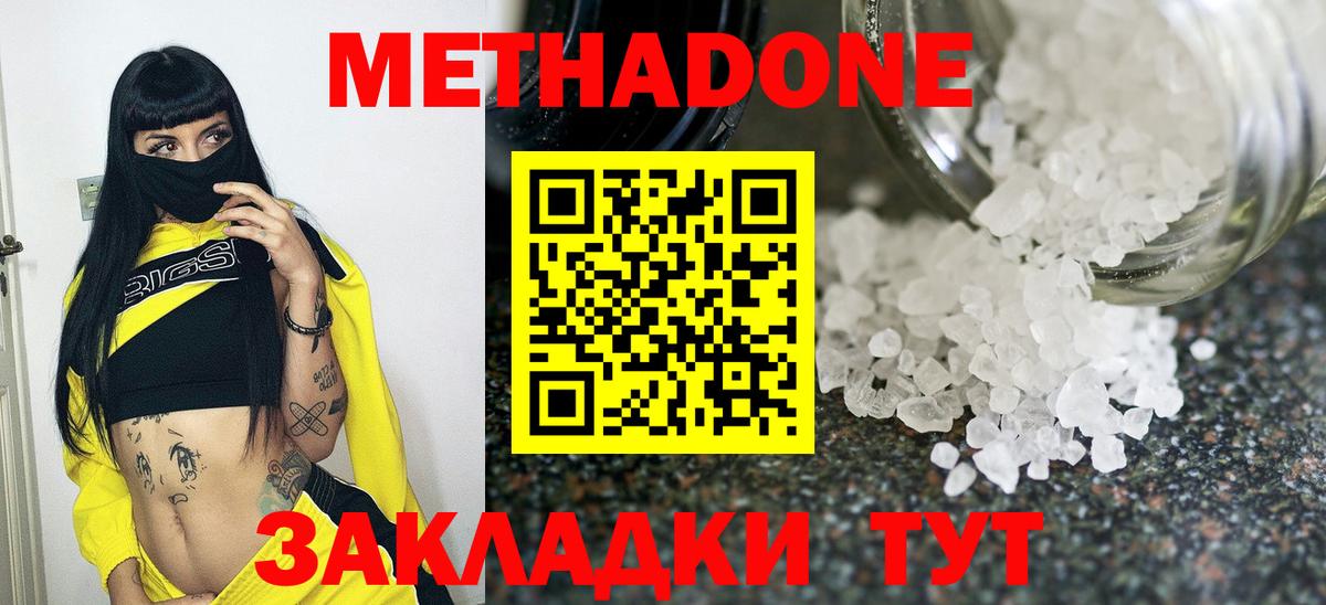 Метадон VHQ  Вход с VPN  Метадон мёд  Апрелевка 