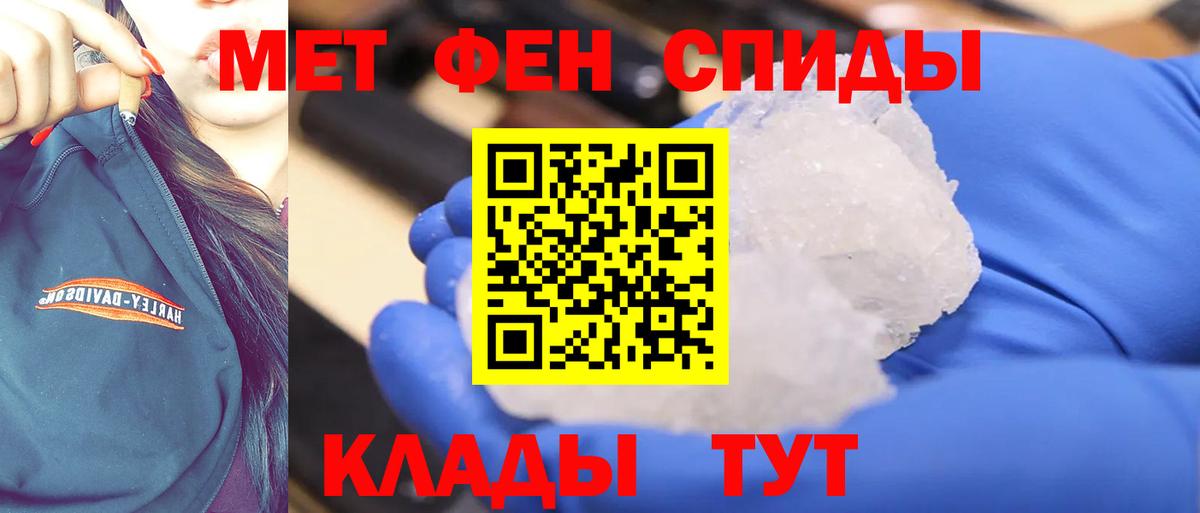 МЕТАМФЕТАМИН винт  Вход с VPN  Апрелевка 