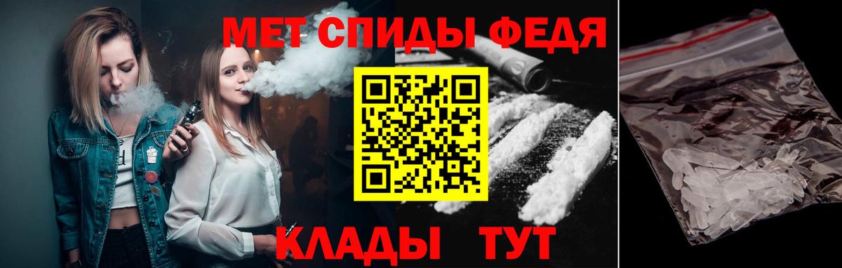 Метамфетамин мет Апрелевка