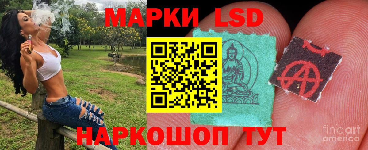 Наркотические марки 1,8мг Апрелевка