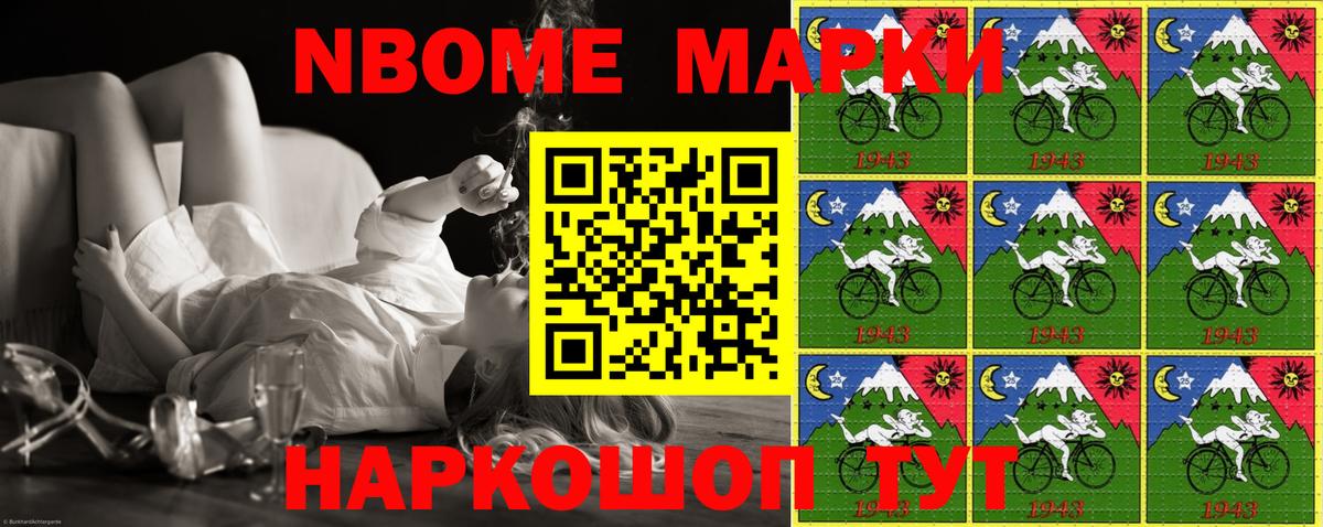Марки 25I-NBOMe 1500мкг  Вход с VPN  Апрелевка  Марки 25I-NBOMe 1500мкг 