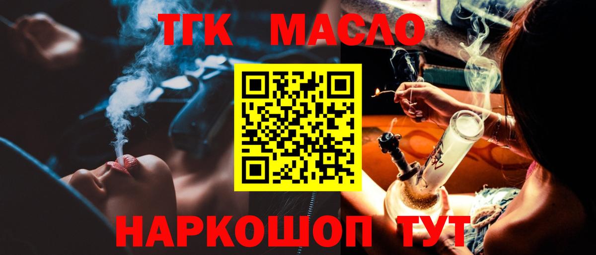 блэк спрут онион  Вход с VPN  Дистиллят ТГК концентрат  Апрелевка  ТГК жижа 